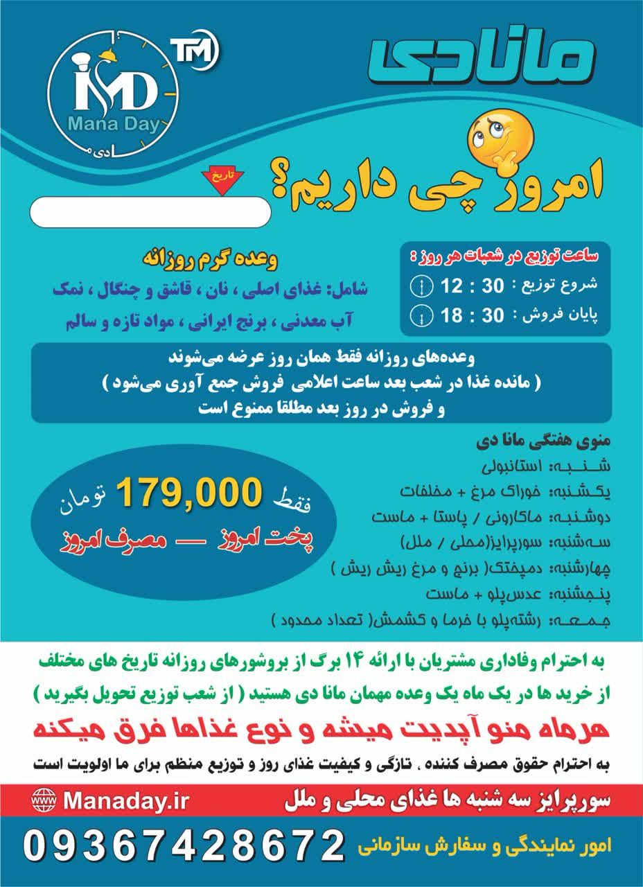 درباره رستوران
